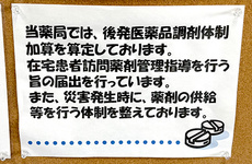患者さまが安心してご利用いただける準備を常に行っております。