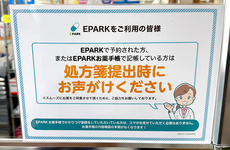 処方せんのネット予約に対応しております。