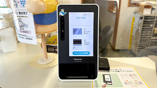 オンライン資格確認に対応しております。