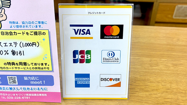 各種クレジット決済に対応しております。