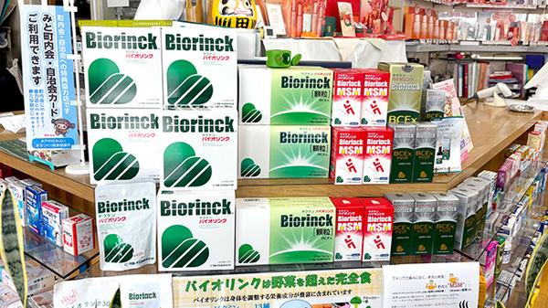 ヤクケンバイオリンクを取り扱っております。