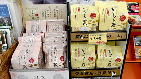 健康食品の取り扱いもございます