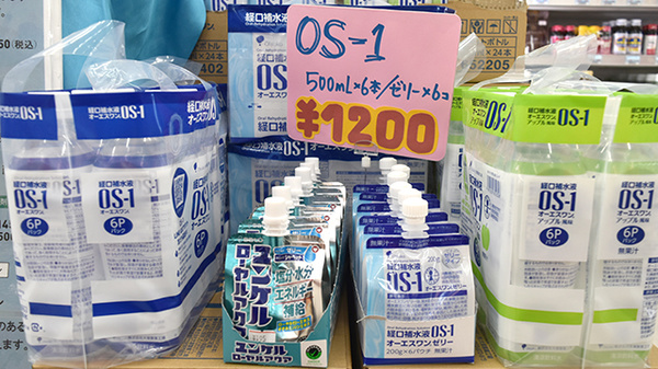 経口補水液を販売しております