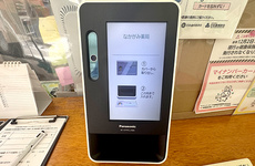 オンライン資格確認に対応しております