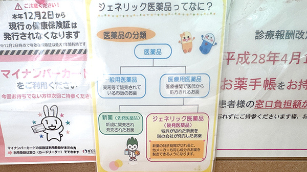 ジェネリック医薬品の調剤も行っております