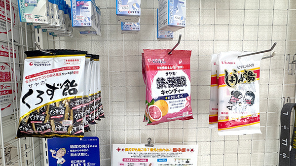 健康食品の取り扱いもございます