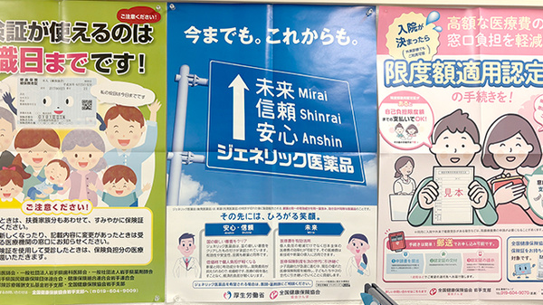 ジェネリック医薬品の取り扱いがございます。