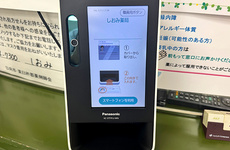 オンライン資格確認に対応しております