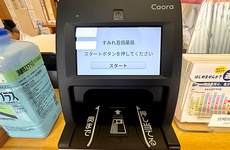 オンライン資格確認に対応しております