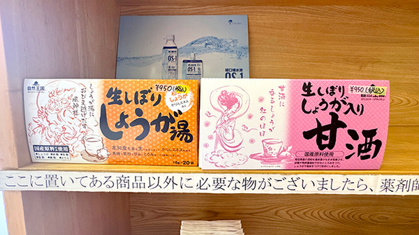 健康食品の取り扱いもございます