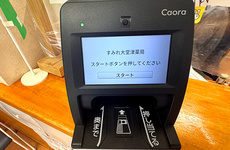 オンライン資格確認に対応しております