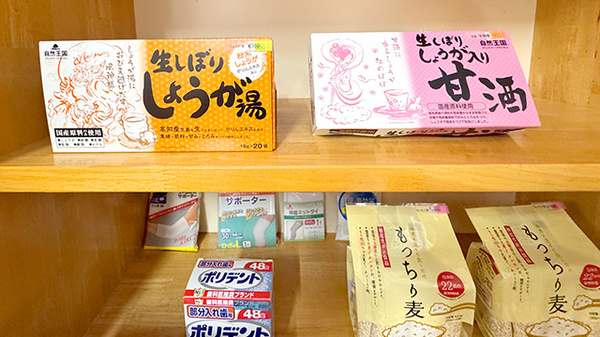 健康食品の取り扱いもございます