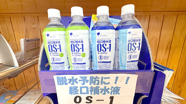 経口補水液の販売もしております