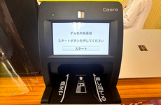 オンライン資格確認に対応しております