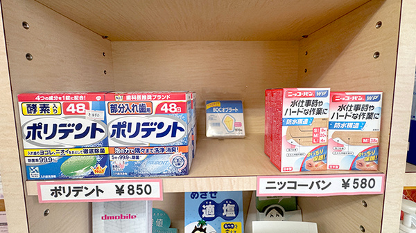 各種雑貨品の取り扱いもございます