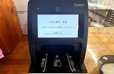 オンライン資格端末を導入しております