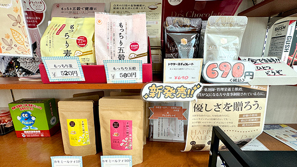 健康食品の取り扱いもございます