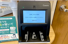 オンライン資格確認に対応しております。