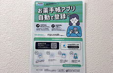電子お薬手帳がご利用いただけます