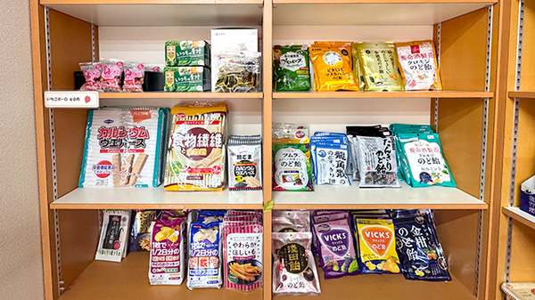 健康食品の取り扱いもございます
