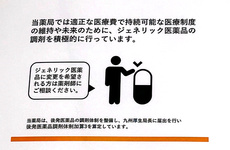 ジェネリック医薬品の取り扱いがございます