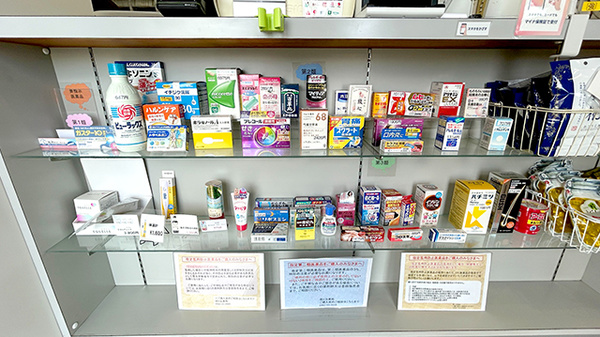 一般用医薬品や衛生用品も取り扱っています