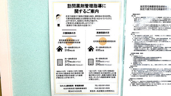在宅訪問対応に対応しております。