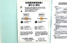 在宅訪問対応に対応しております。