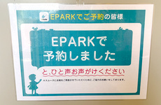 処方せんのネット予約に対応しております。