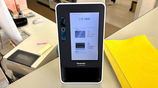 オンライン資格確認に対応しております。