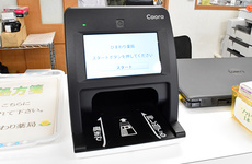 オンライン資格確認端末を導入しております。