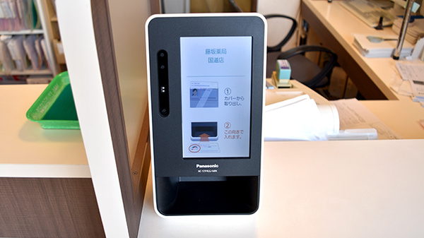 オンライン資格確認に対応しております。