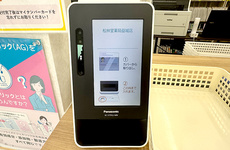 オンライン資格確認に対応しております