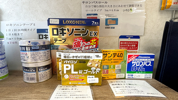 一般医薬品の販売もしております