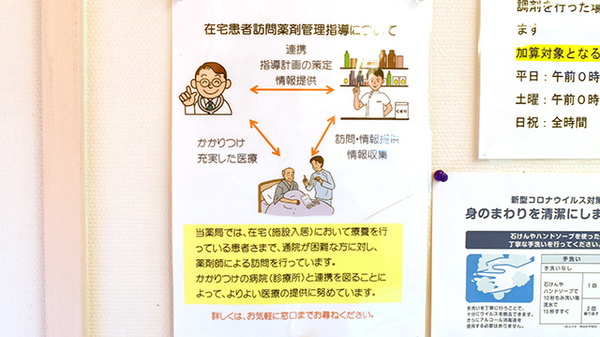 在宅訪問も行っております