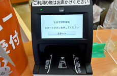 オンライン資格確認に対応しております