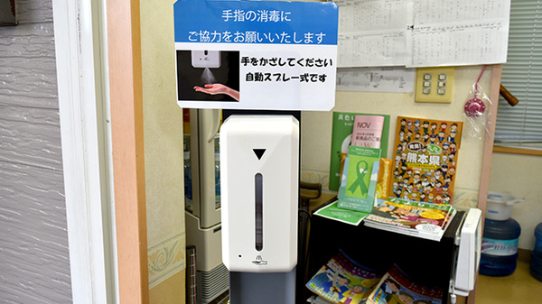 感染予防対策を行っております