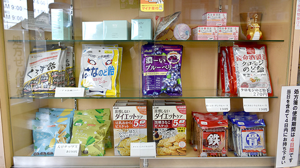 健康食品の販売もしております