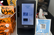 オンライン資格確認に対応しております