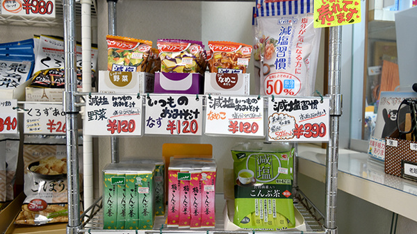 健康食品を販売しております
