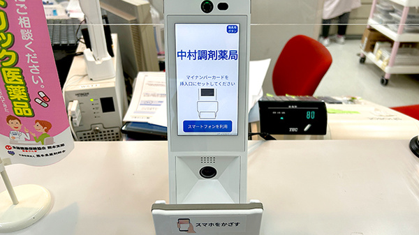 オンライン資格端末を導入しております
