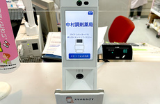 オンライン資格端末を導入しております
