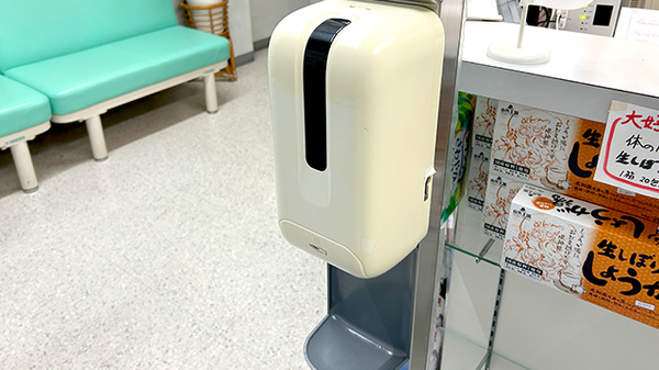 感染予防対策もおこなっております