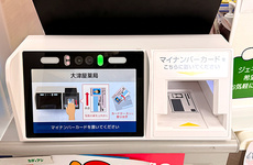 オンライン資格確認に対応しております