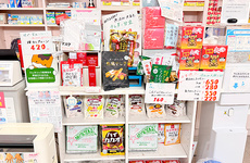 各種商品を取り揃えております