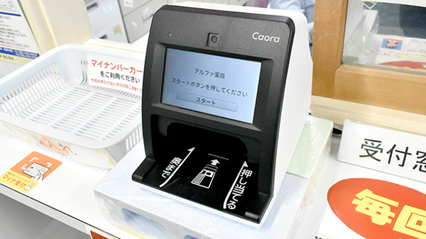 オンライン資格確認に対応しております。