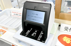 オンライン資格確認に対応しております。