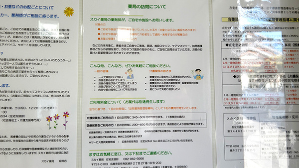 在宅訪問対応を行うこともできます