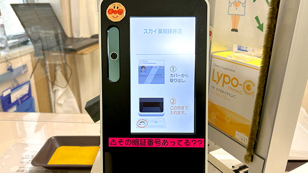 オンライン資格確認に対応しております