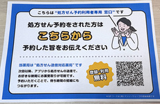 EPARK処方せんネット予約に対応しています